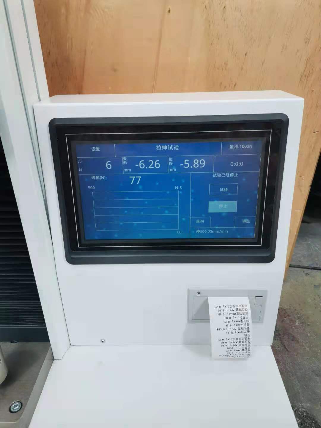 1660530645864727.jpg 1-1縫合線拉伸疲勞試驗機(jī)1.jpg