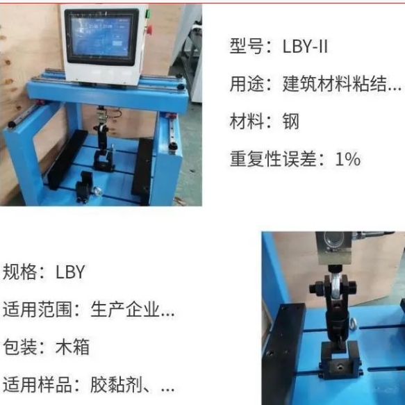 8砂漿強(qiáng)度拉拔試驗機(jī) 電子粘接強(qiáng)度拉拔力檢測儀3.png