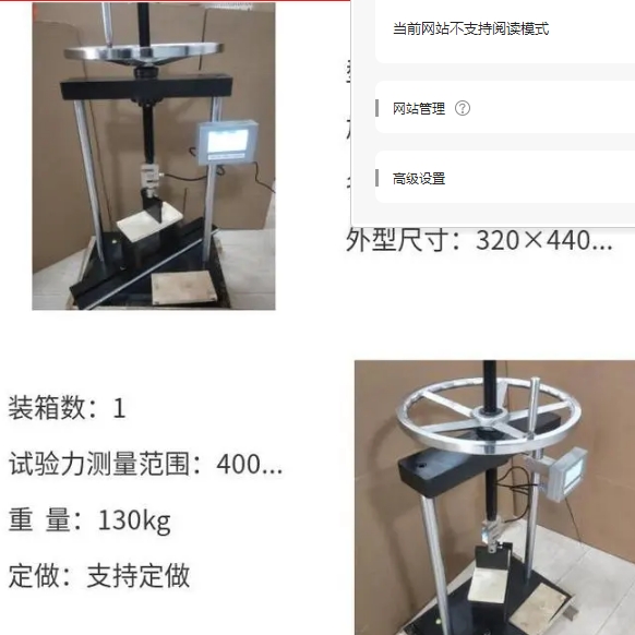 1713424244110626.png 3手動人造板力學性能試驗機1.png